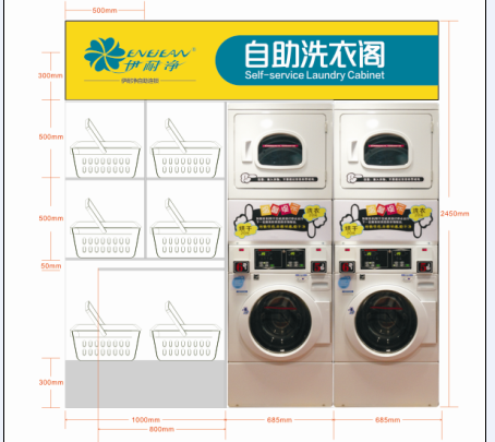 開(kāi)自助洗衣店加盟需要什么？靠譜嗎？