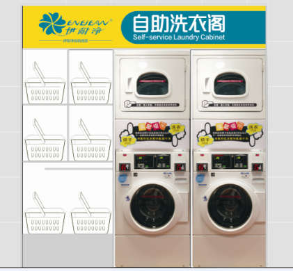自助洗衣連鎖加盟品牌哪家好?
