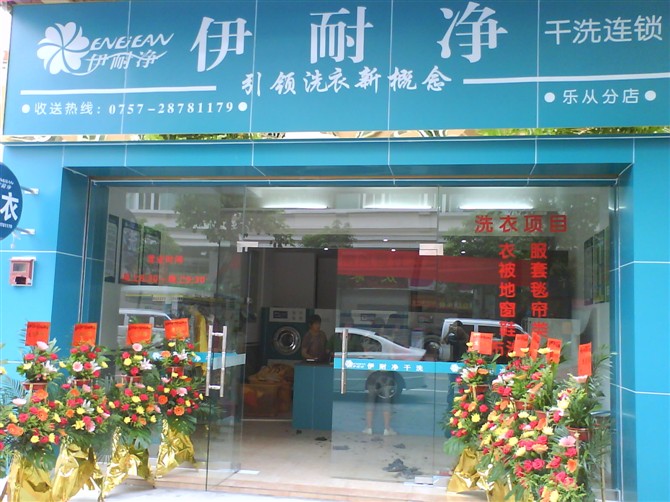 現(xiàn)在開(kāi)個(gè)自助洗衣店利潤(rùn)怎么樣
