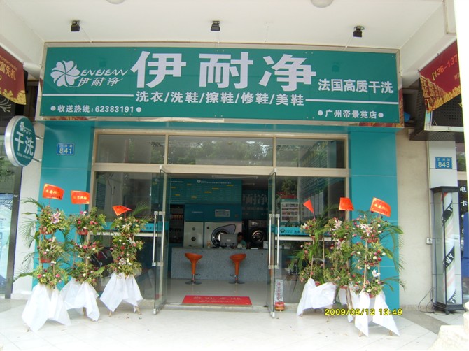 海寧什么生意好做?加盟自助洗衣怎么樣?