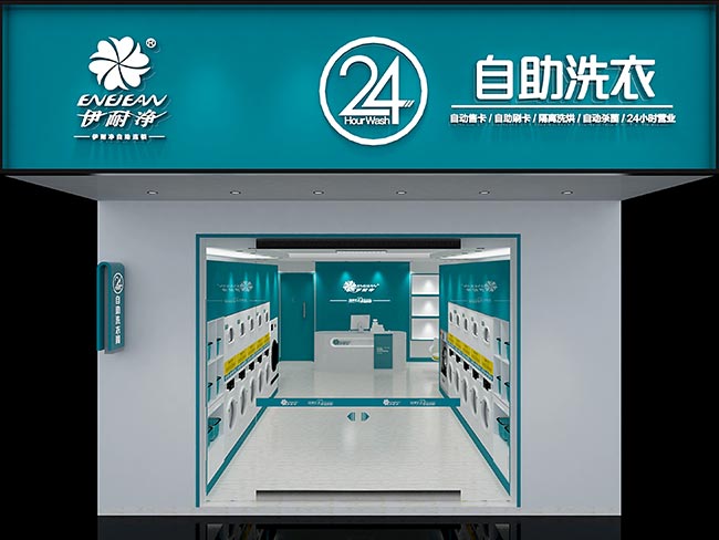 自助洗衣業(yè),如何才能揚(yáng)長(zhǎng)避短業(yè)成功?